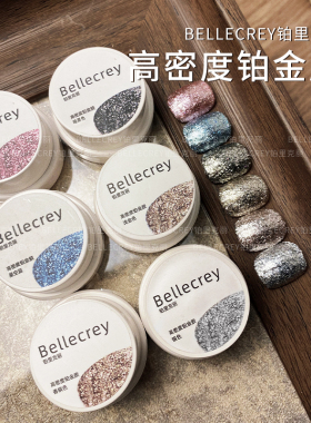 铂里克丽繁星高密铂金胶