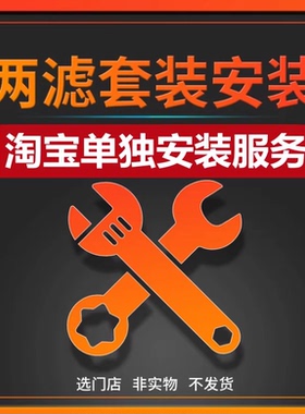 仅安装本店产品。下边选择门店。