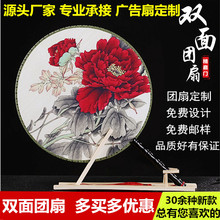 扇子团扇古风女式汉服宫廷流苏小圆扇超仙双面舞蹈宫扇定制广告扇