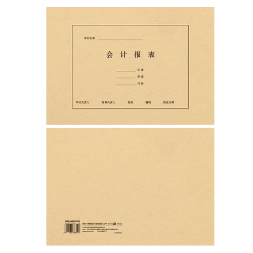 西玛A4会计报表封面FM156/157