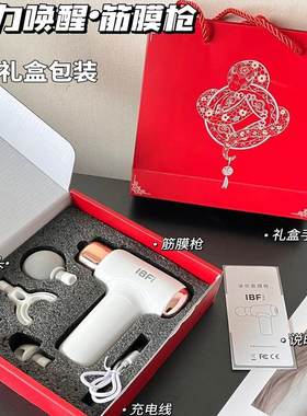 艾博菲充电款活力唤醒筋膜枪