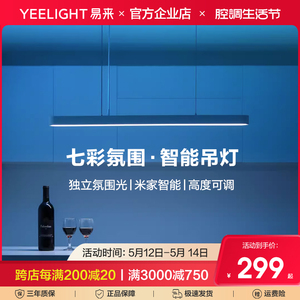 Yeelight智能LED吊灯现代简约客厅卧室餐厅北欧创意灯饰小爱米家