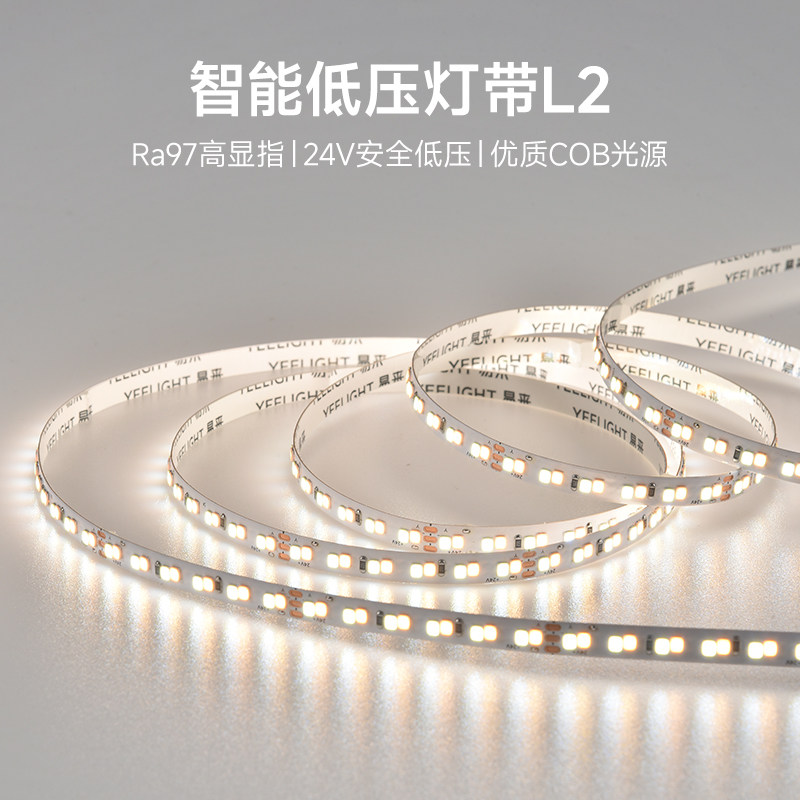 易来智能24V自粘柔性LED灯带图片