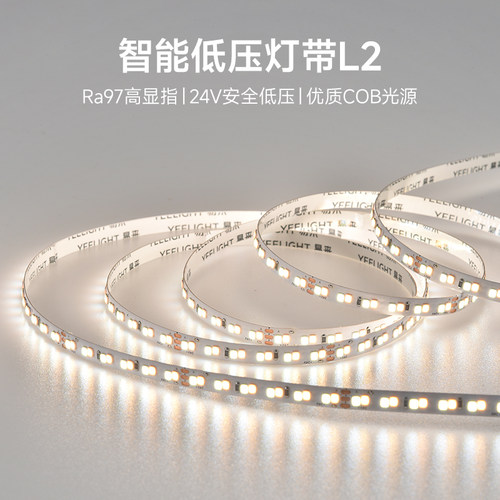 易来智能24V自粘柔性LED灯带