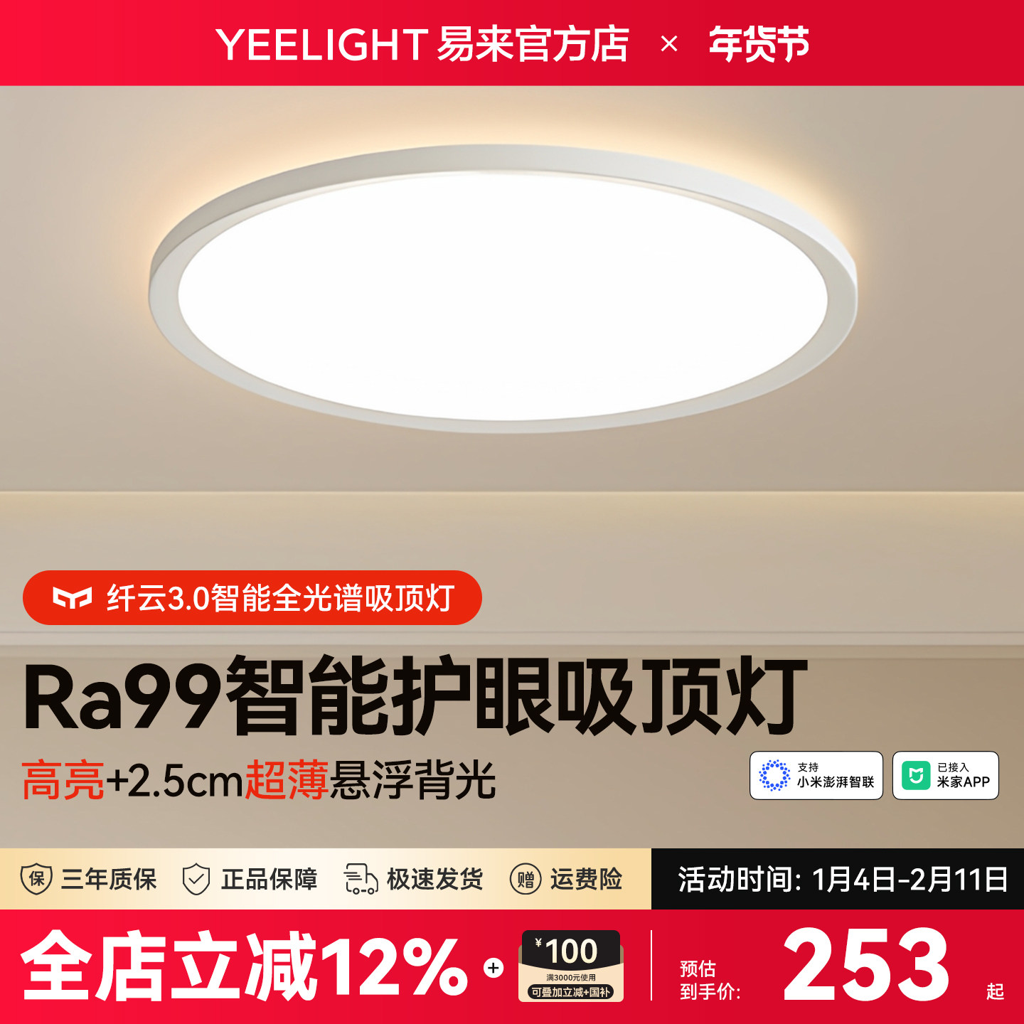 Yeelight智能吸顶灯儿童卧室客厅简约现代灯具饰已接入米家APP,家装灯饰光源,餐厅/卧室/书房吸顶灯,淘宝优惠券,粉丝福利购,淘宝优惠卷