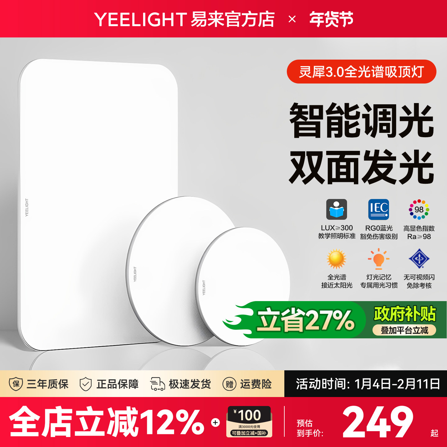 Yeelight灵犀智能吸顶灯具客厅卧室房间简约现代大气北欧接入米家,家装灯饰光源,餐厅/卧室/书房吸顶灯,淘宝优惠券,粉丝福利购,淘宝优惠卷