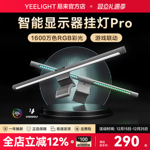 智能屏幕挂灯小米生态RGB七彩