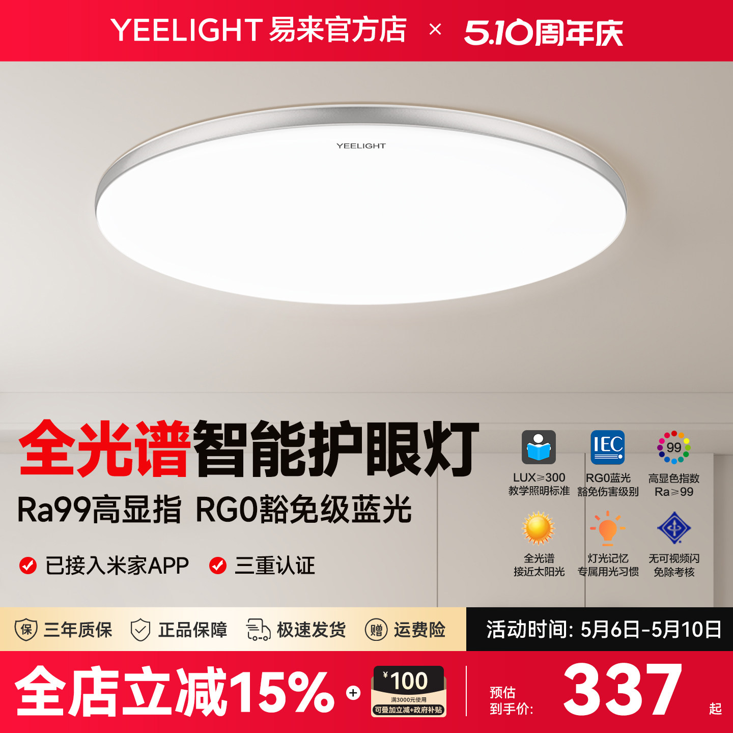 Yeelight智能吸顶灯简约现代卧室客厅阳台书房间圆形灯已接入米家