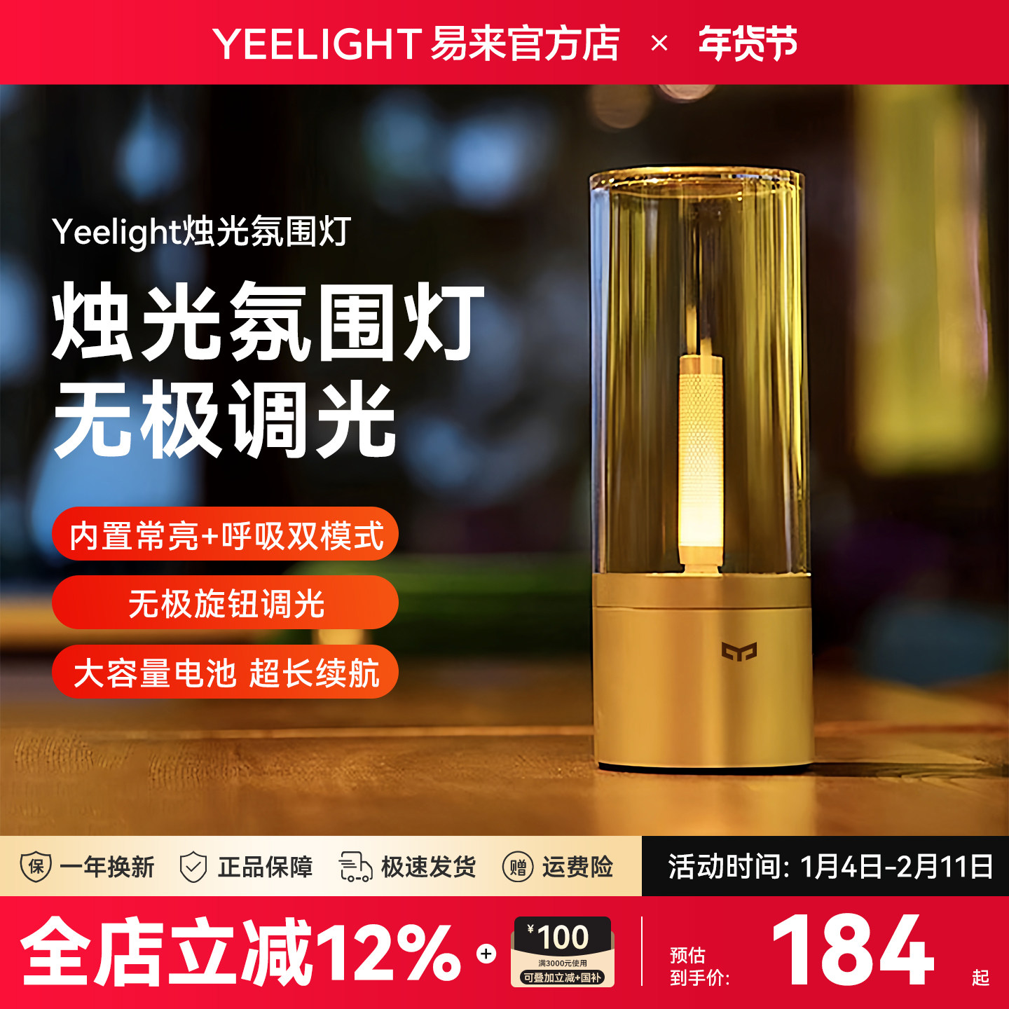 Yeelight易来蜡烛氛围灯烛光LED可调光卧室浪漫床头灯生日送礼物,家装灯饰光源,氛围灯,淘宝优惠券,粉丝福利购,淘宝优惠卷