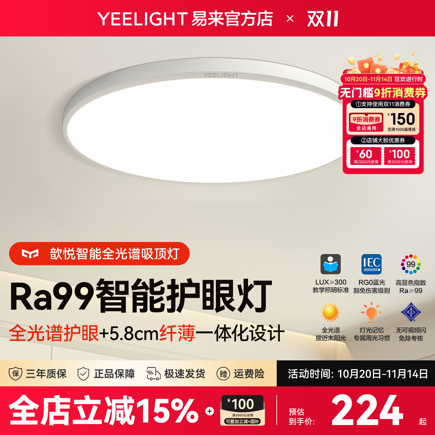 yeelight智能吸顶灯现代简约米家