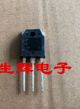 全新原装三极管音频 B688 功放对管 2SB688 D718 2SD718