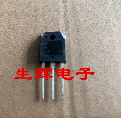 全新三极管音频功放对管
