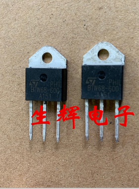 全新进口单向可控硅 BTW68-600 晶闸管 BTW68600 直插TO-218