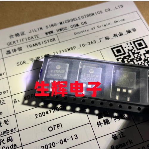 双向可控硅贴片管原装JJW