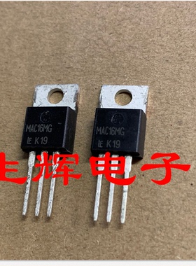 全新进口双向可控硅晶闸管 MAC16MG 直插TO-220
