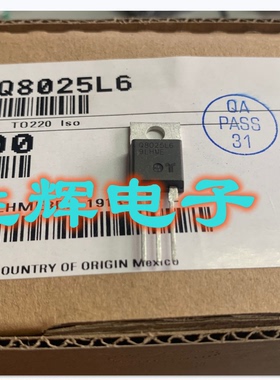 全新进口大功率双向可控硅 Q8025L6 直插（25A800V）晶闸管
