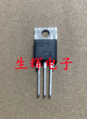 全新进口原装 单向可控硅 MCR72-8G 晶闸管 直插TO-220