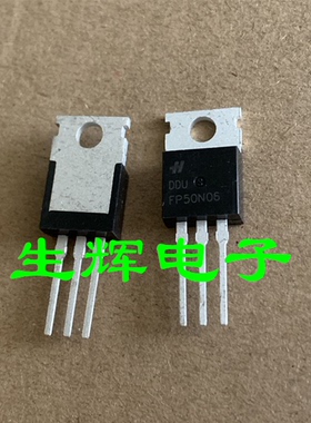 全新进口场效应管 FP50N06  直插TO-220封装
