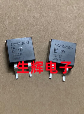 全新进口二级管肖特基 碳化硅 SIC2SD120D15A  贴片TO-263封装