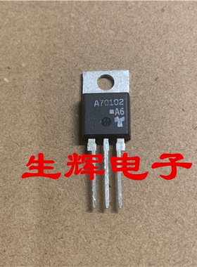 全新进口可控硅晶闸管 A70102  直插TO-220