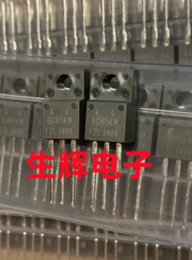 全新进口双向可控硅 BCR5KM-16L 晶闸管 BCR5KM-12L