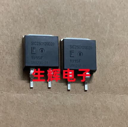 全新进口 SIC2SD120D20 肖特基碳化硅二极管 贴片TO-263
