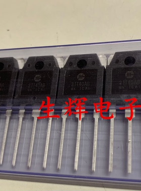 全新双向可控硅 3TT40AB  晶闸管（ 40A  800V)  直插TO-218