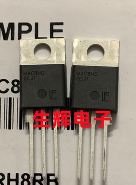全新进口双向可控硅 MAC8NG 晶闸管 直插TO-220封装