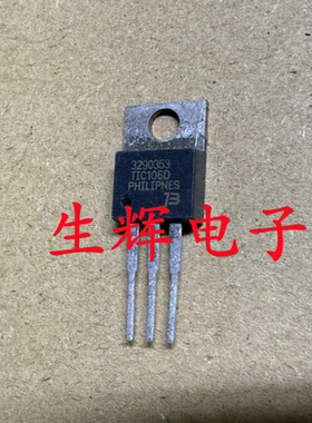 全新原装进口可控硅晶闸管 TIC106D 直插TO-220