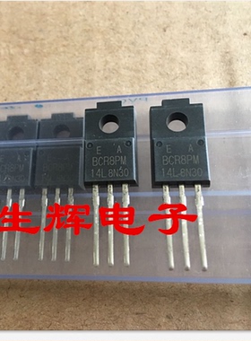 全新进口双向可控硅 BCR8PM-12L 晶闸管 BCR8PM12L