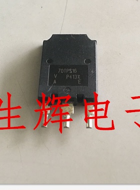 全新进口单向可控硅晶闸管 70TPS16  直插TO-218封装