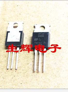 全新进口双向 BT137-600EDG可控硅 BT137600EDG 晶闸管