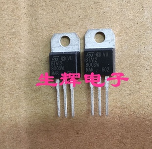 全新进口双向可控硅 BTA12-800SW 晶闸管 BTA12800SW 直插TOI-220