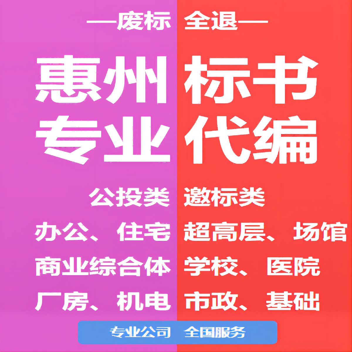 标书制作代做招标投标书文件技术标施工组织设计施工方案等 商务/设计服务 其它设计服务 原图主图