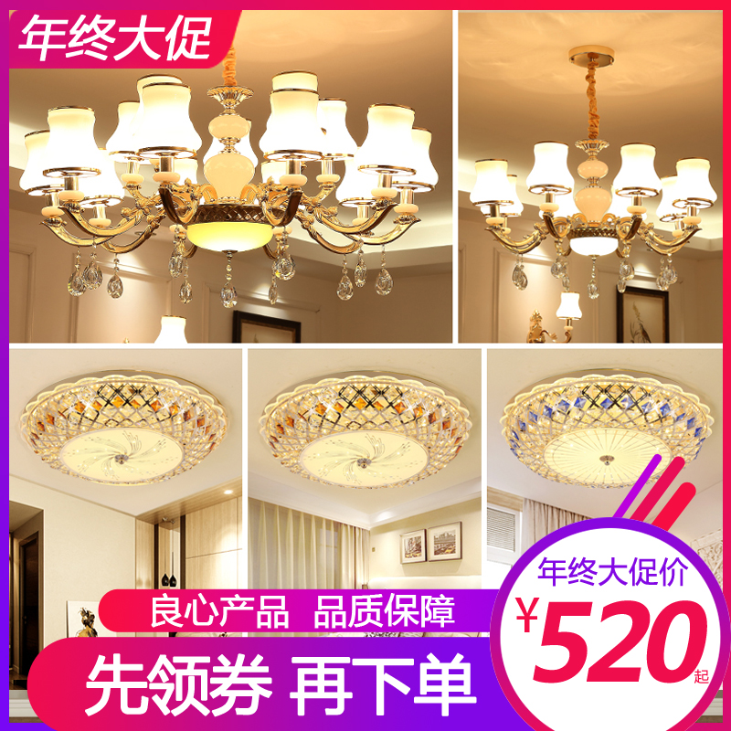 led欧式吊灯全屋灯具套餐组合三室两厅套装简欧客厅灯餐厅卧室灯