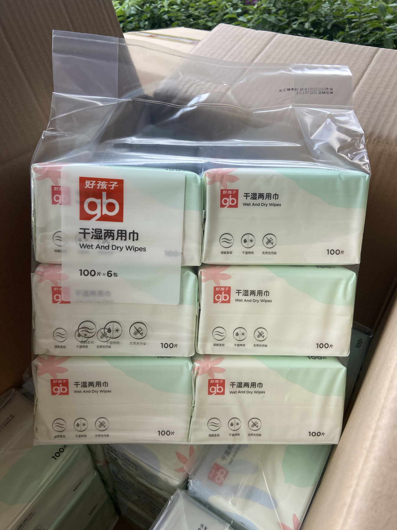 12包好孩子棉柔巾干湿两用巾便携出行宝宝面巾洗脸巾卸妆棉100抽