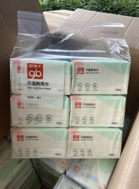 12包好孩子棉柔巾干湿两用巾便携出行宝宝面巾洗脸巾卸妆棉100抽