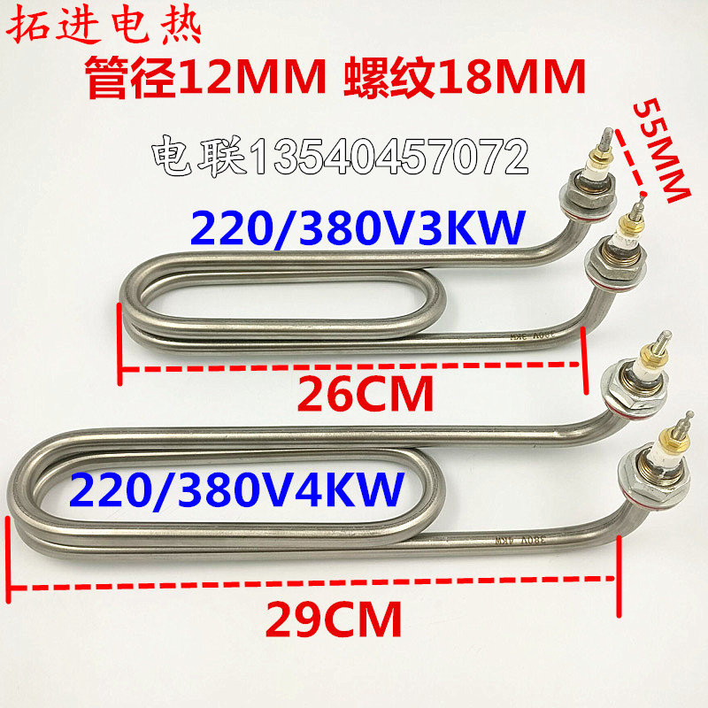 弯头双U型加热管 煮面炉电热管 煮面锅加热棒220v 380v3kw 4kw