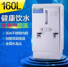 杜裕15kw不锈钢商用电开水器 160L 开水机 150开水炉 电热水器