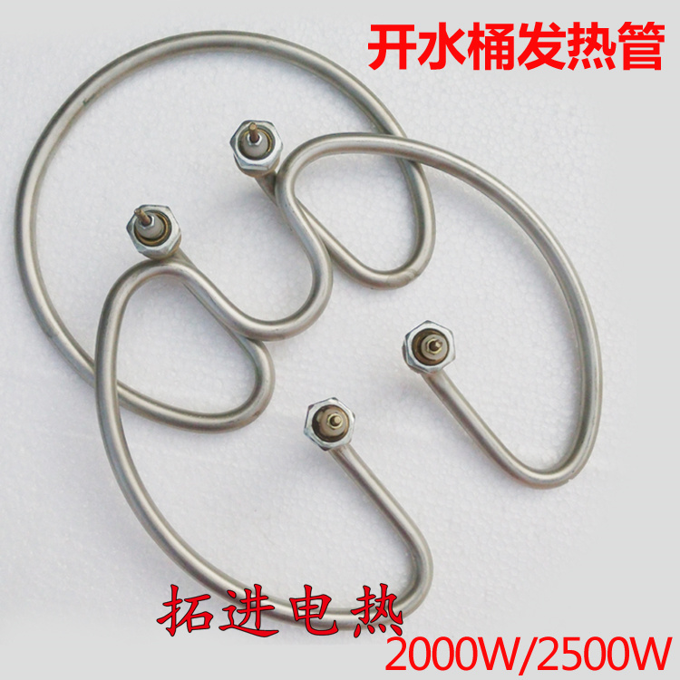不锈钢开水桶加热管热水器电热管发热管发热圈2KW到3KW厂家直销