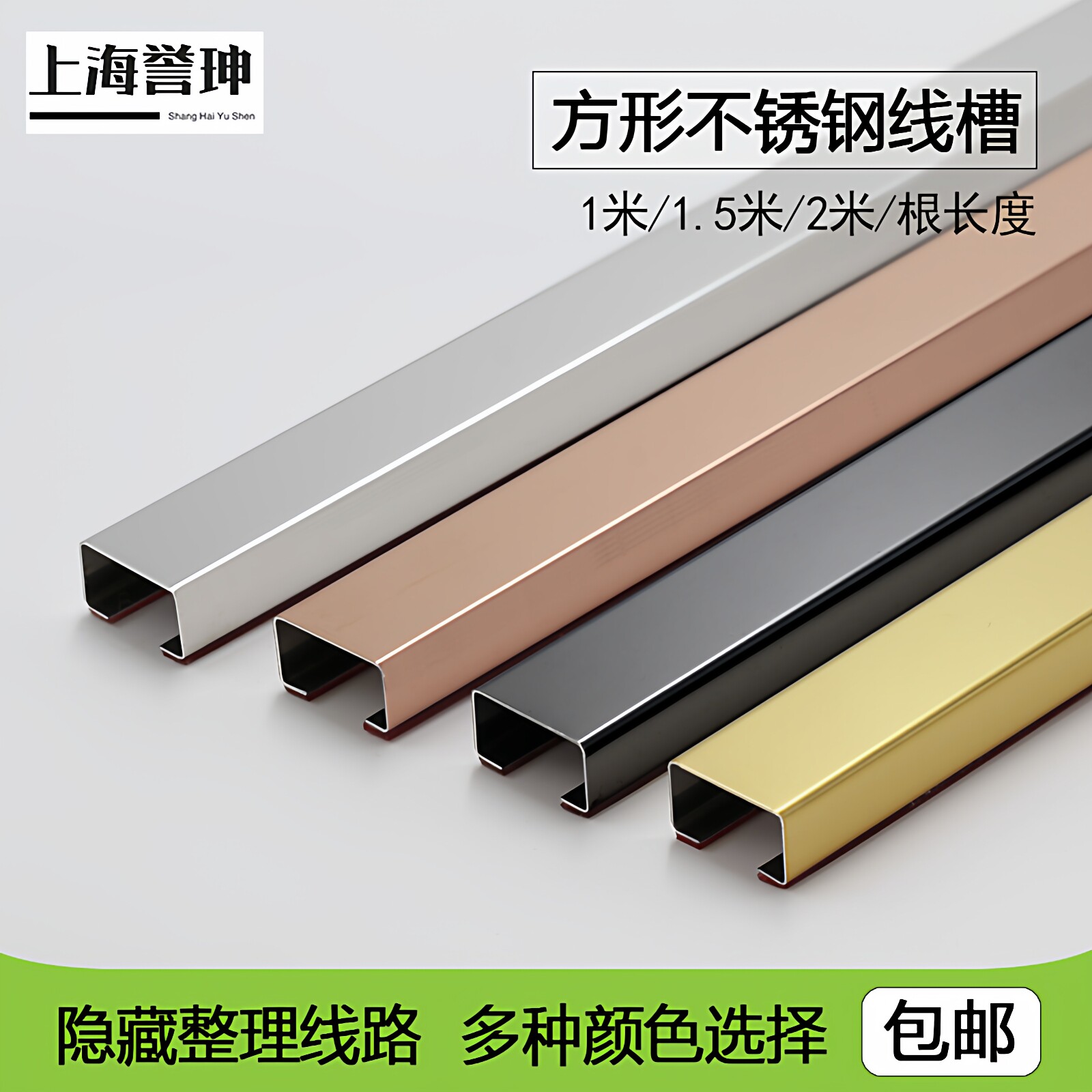方形不锈钢线槽墙面地板布线槽明装美化线路装饰整理电线保护管槽