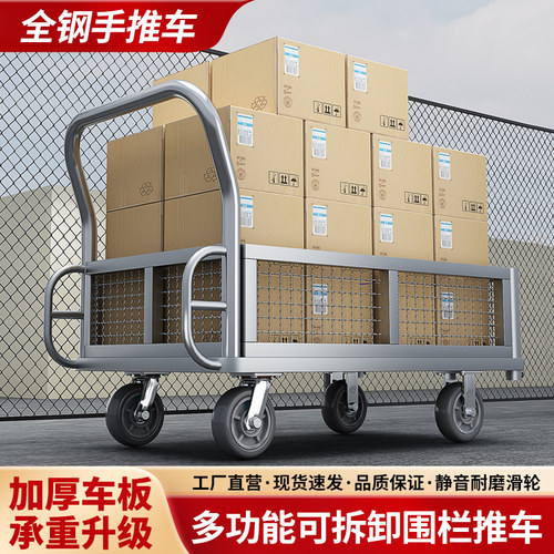 平板车手推车货车带护栏拖车