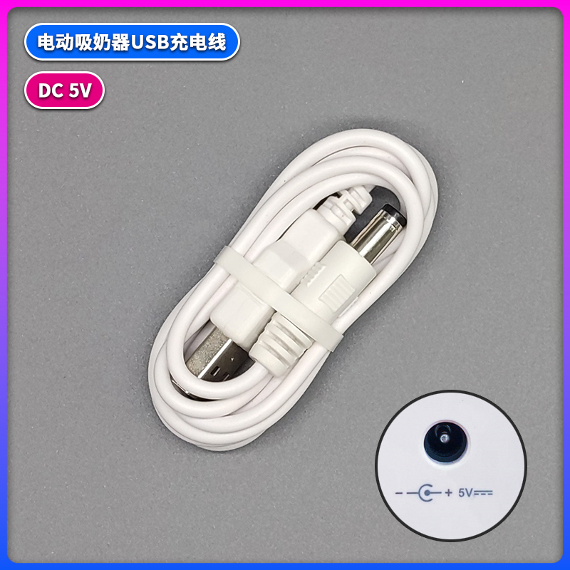 圆孔充电线小白熊HL-0851吸奶器