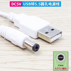 适用久量台灯充电线DP-6004 6005 6005A 6009护眼台灯充电器USB线