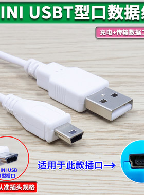 T口线点读笔早教机数据线充电线