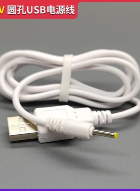 快易典学习机充电器线5V2A