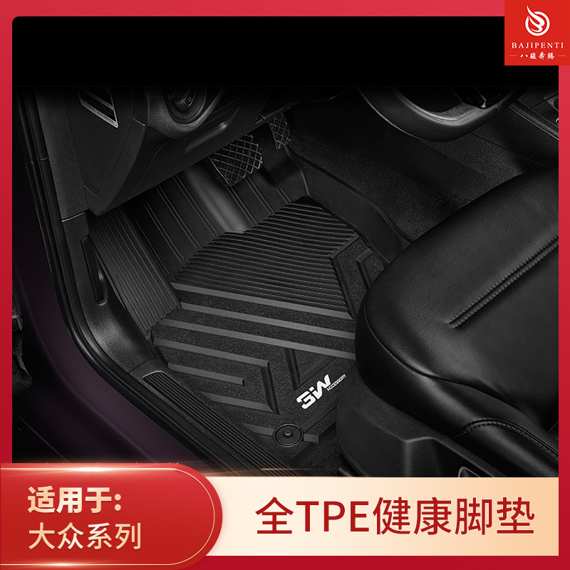 大众高尔夫专车专用脚垫
