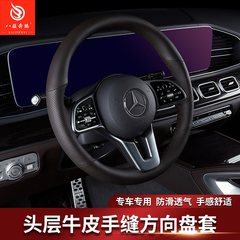 头层牛皮2024款奔驰gle350方向盘套 gle450手缝gle320专用 gle400