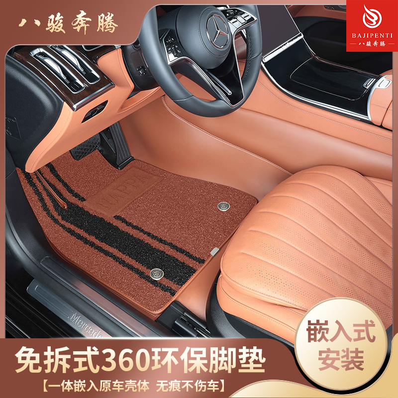奔驰迈巴赫360航空软包脚垫