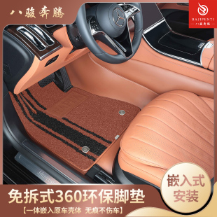 八骏奔腾奔驰S500L级S450L S400迈巴赫S480 S580 360航空软包脚垫